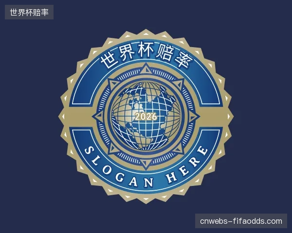 了解世界杯赔率中心